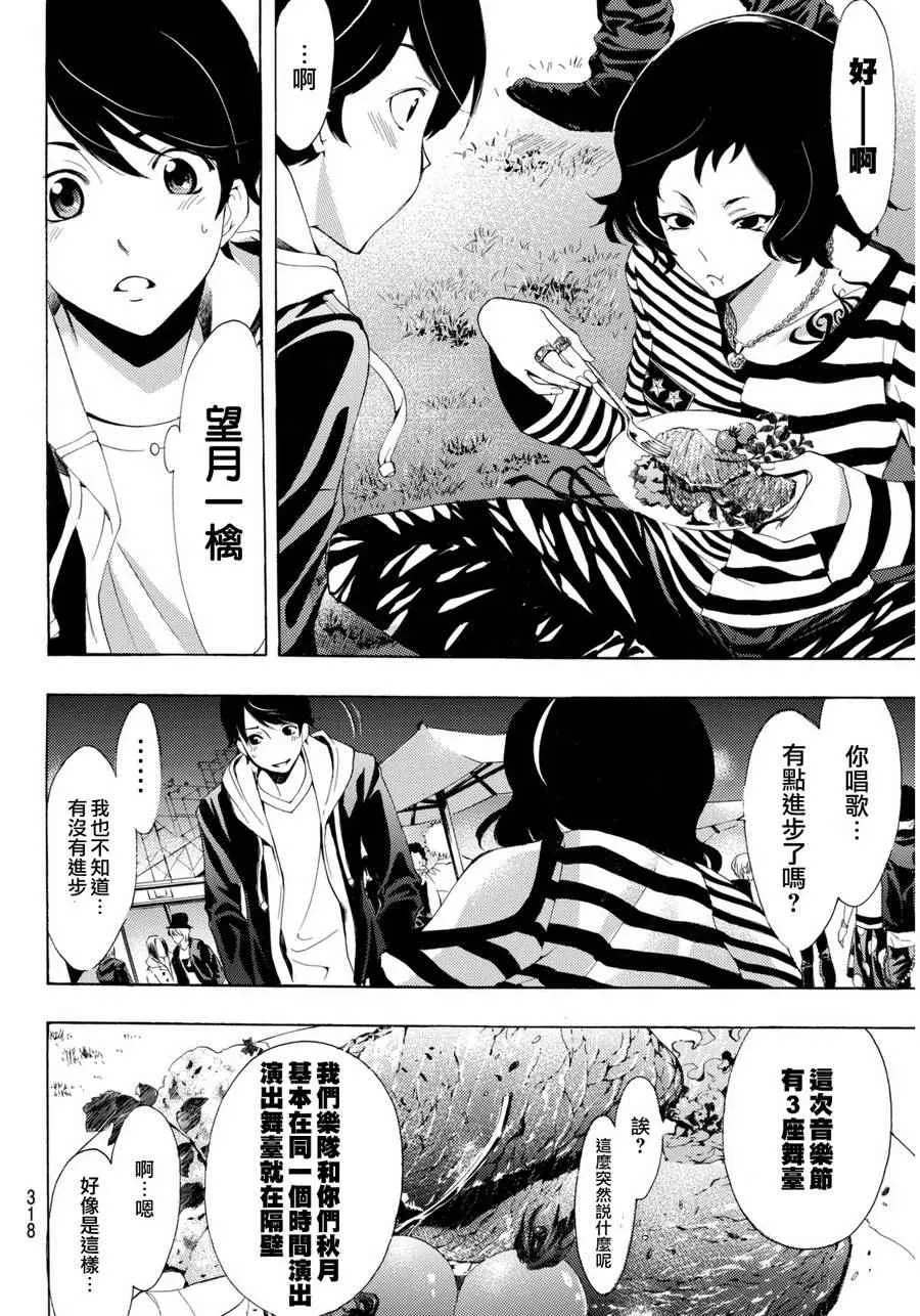 第94话 第13页