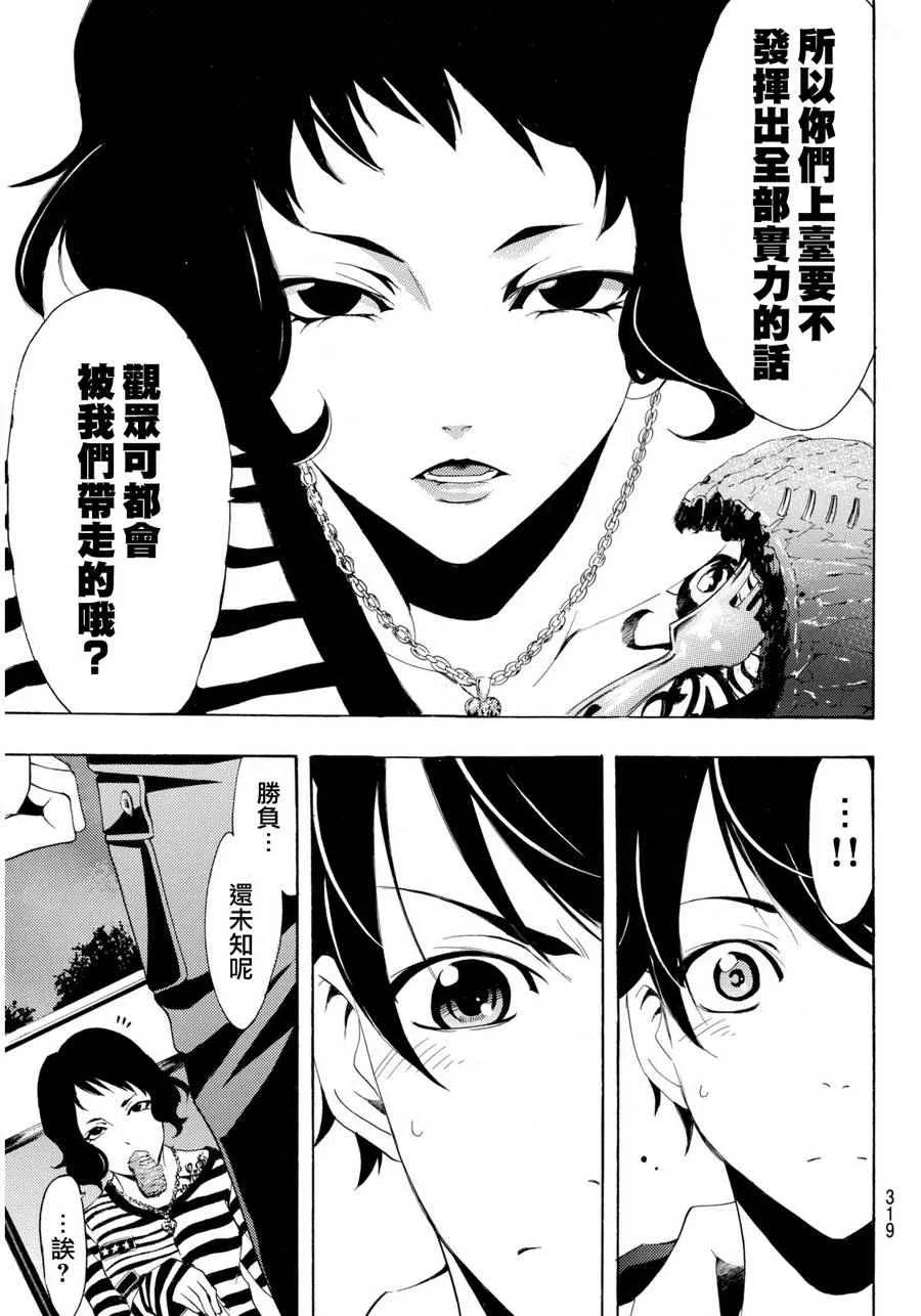 第94话 第14页