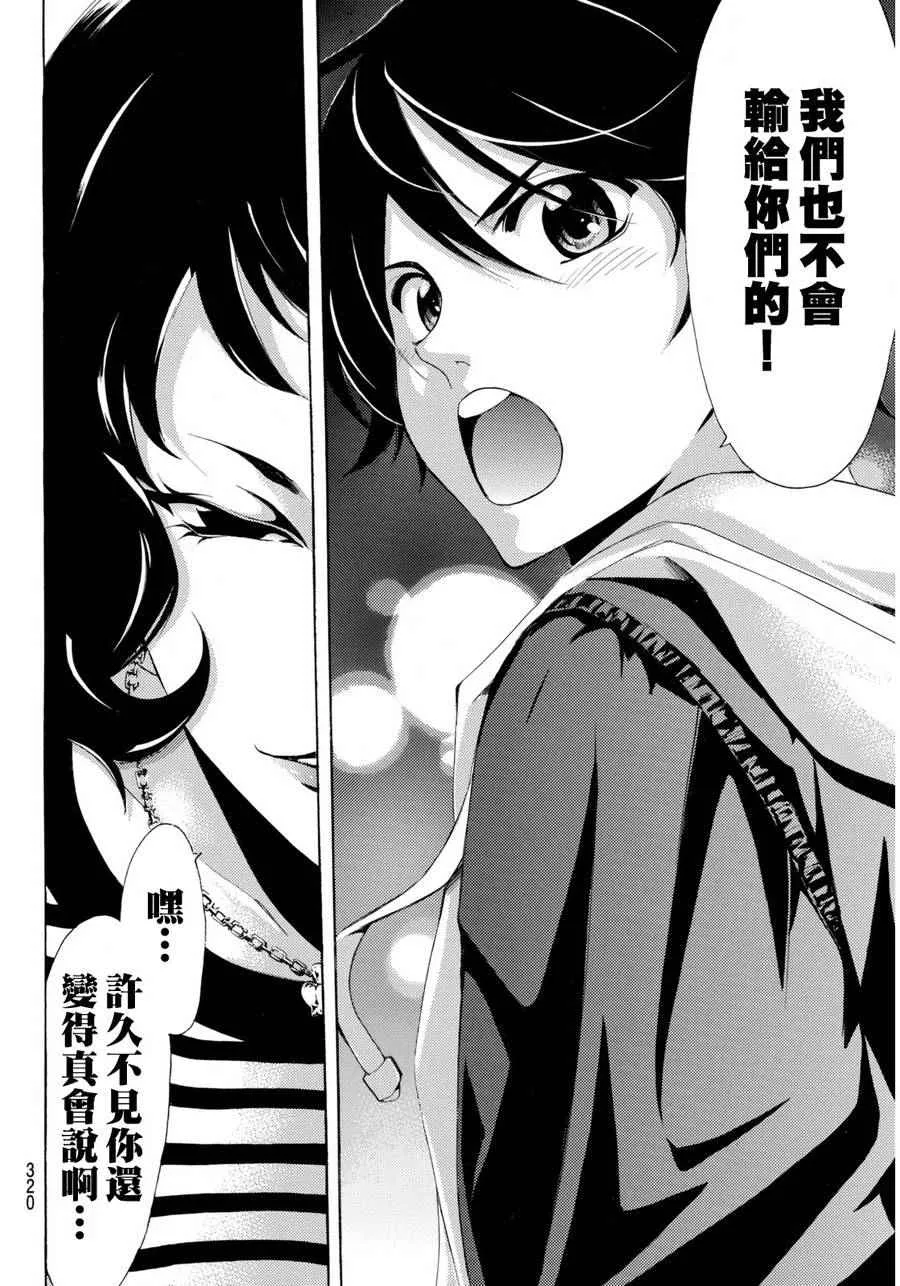 第94话 第15页