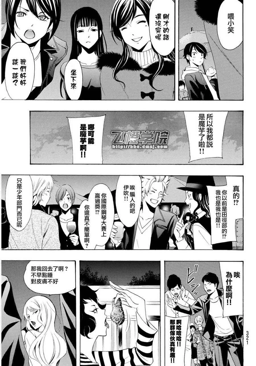 第94话 第16页