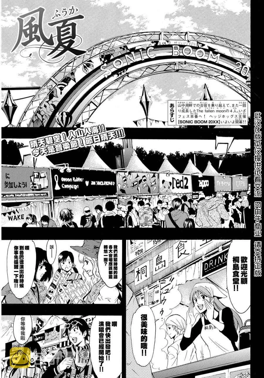 第95话 第1页