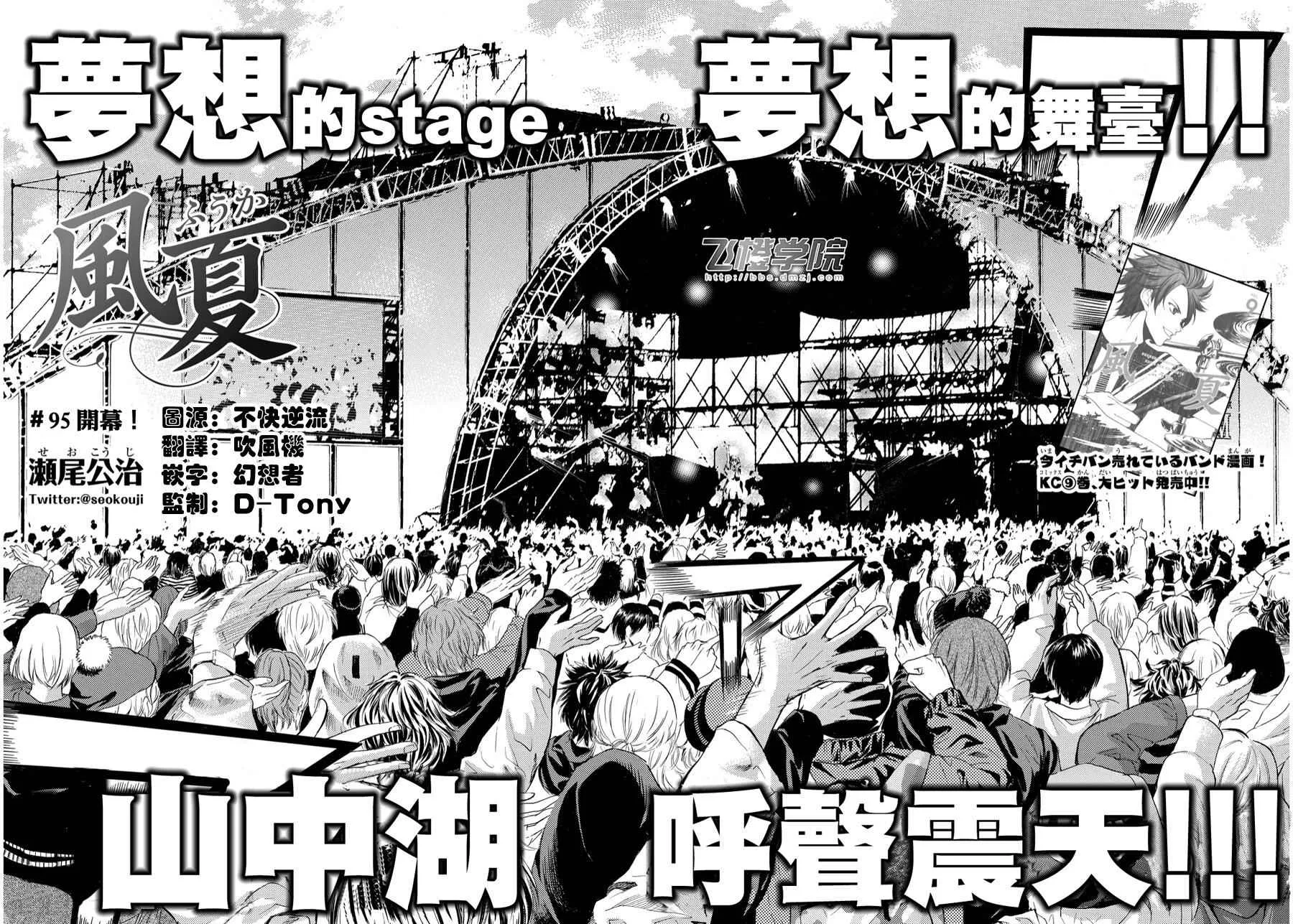 第95话 第2页