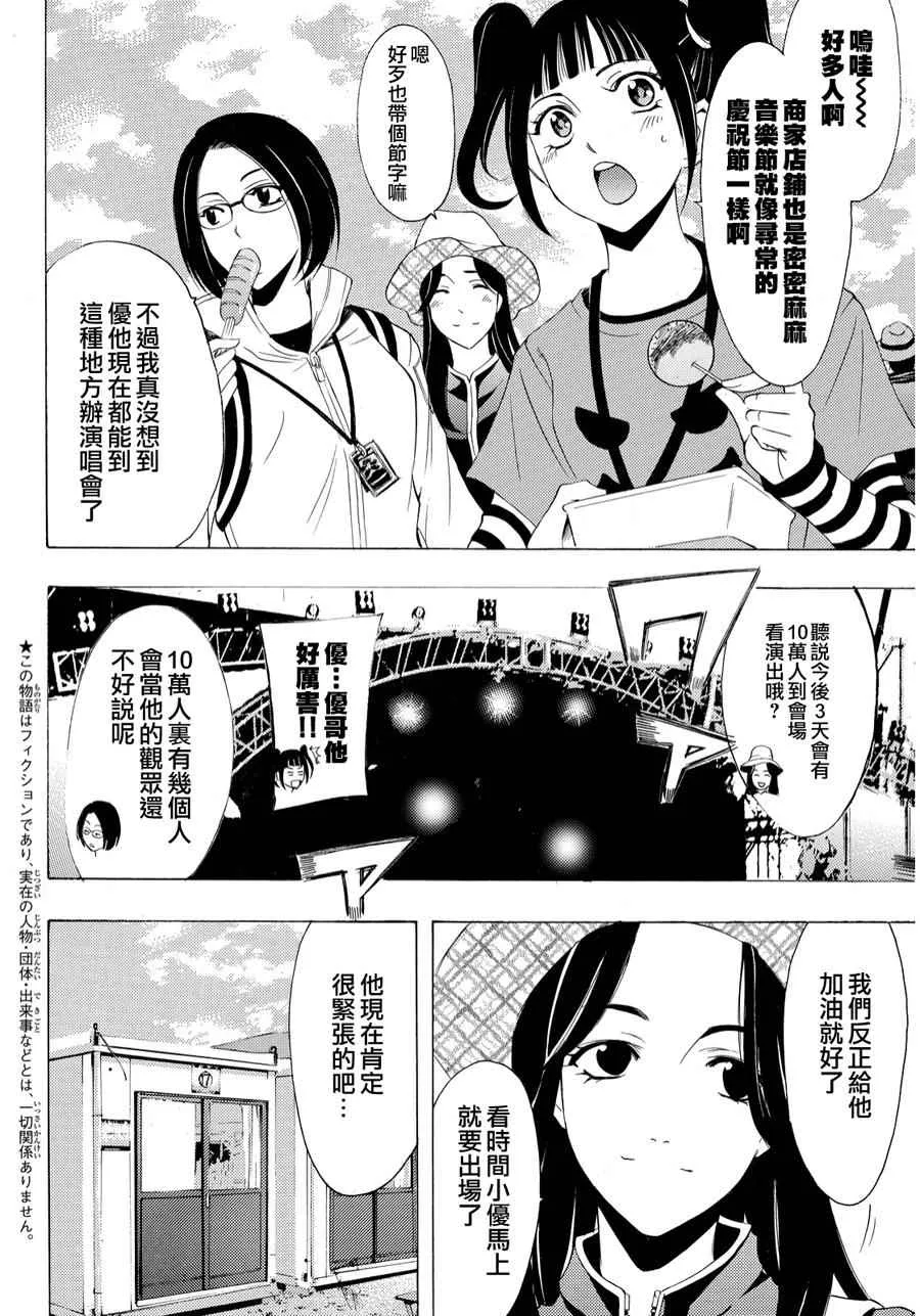第95话 第3页