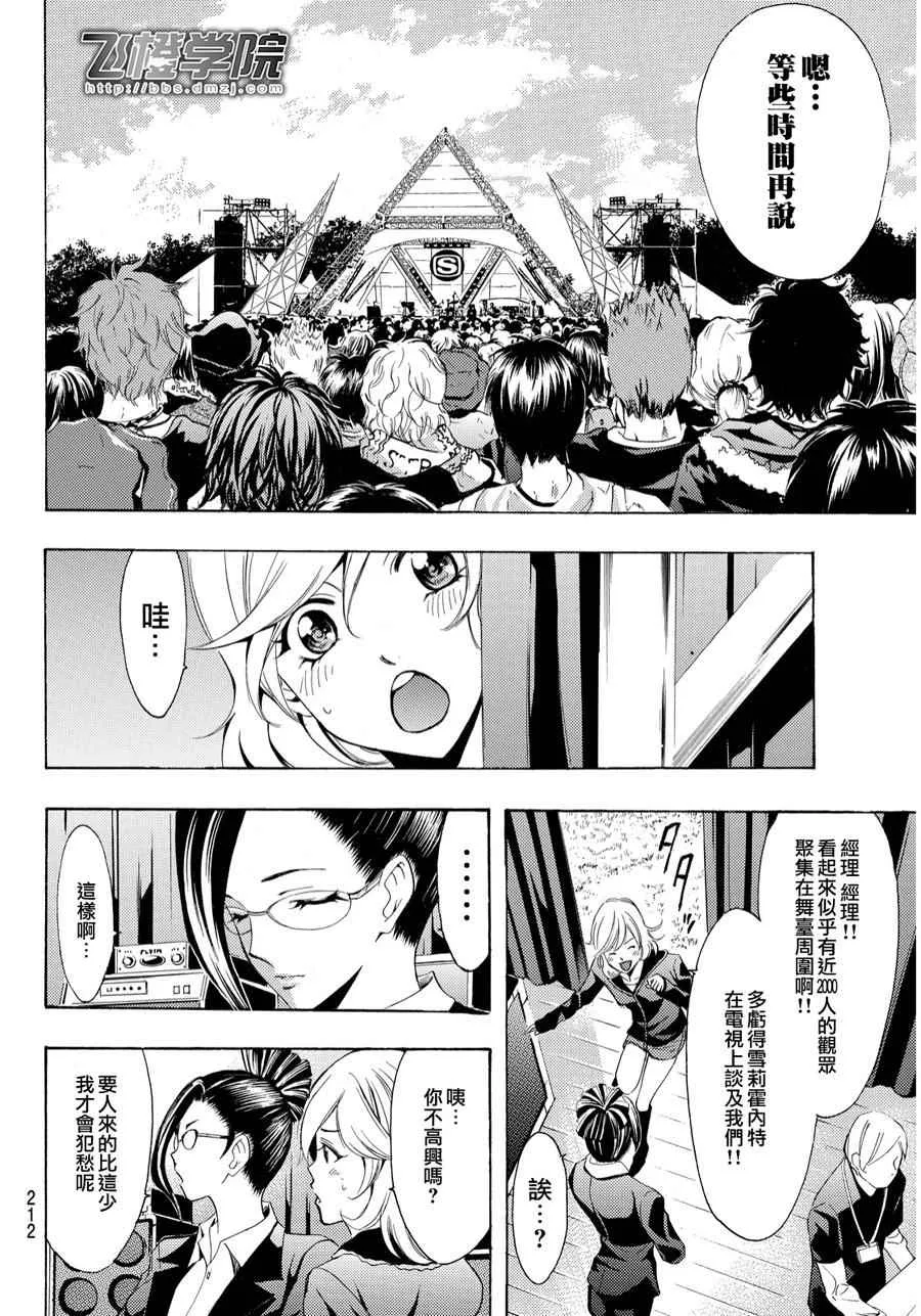 第95话 第9页
