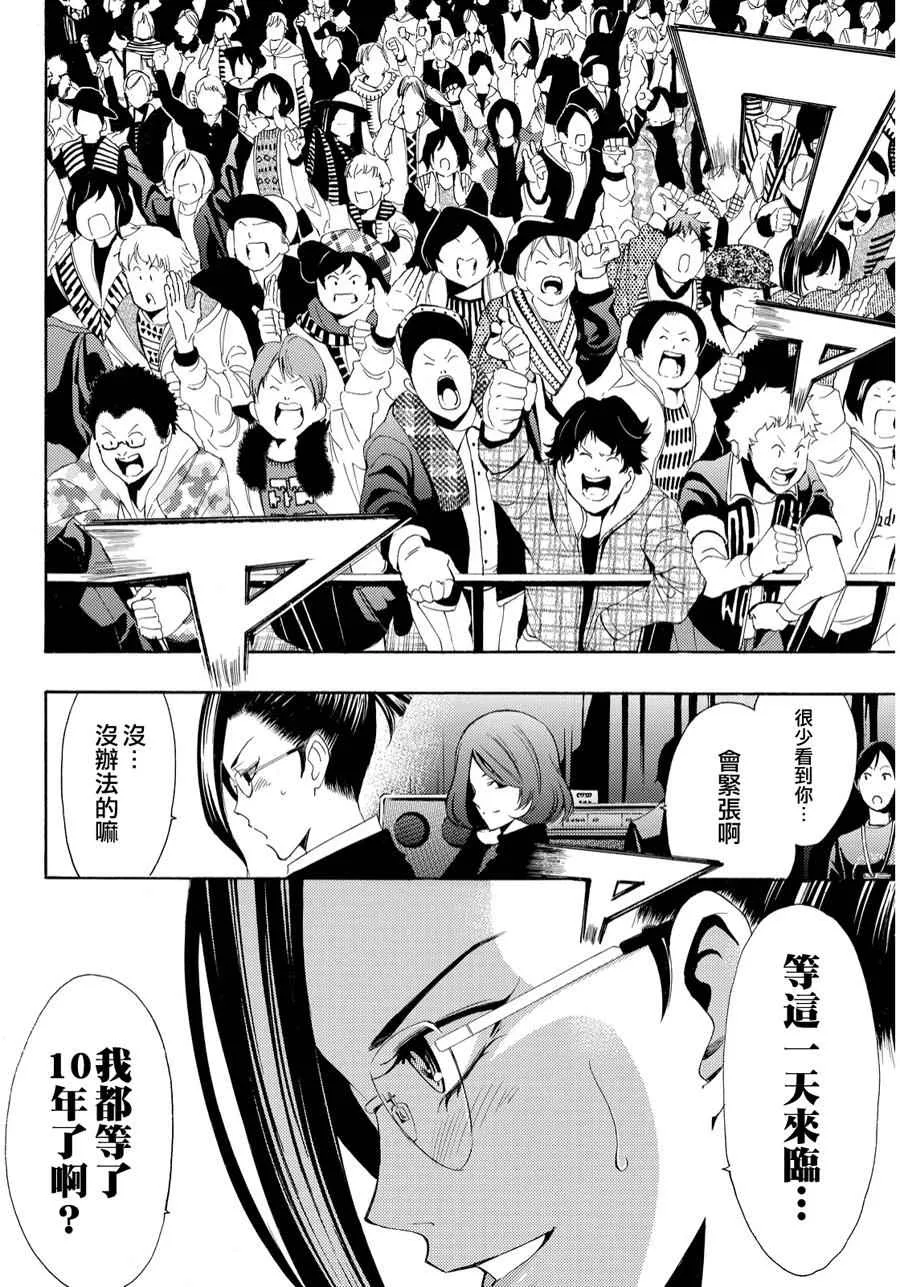 第95话 第13页