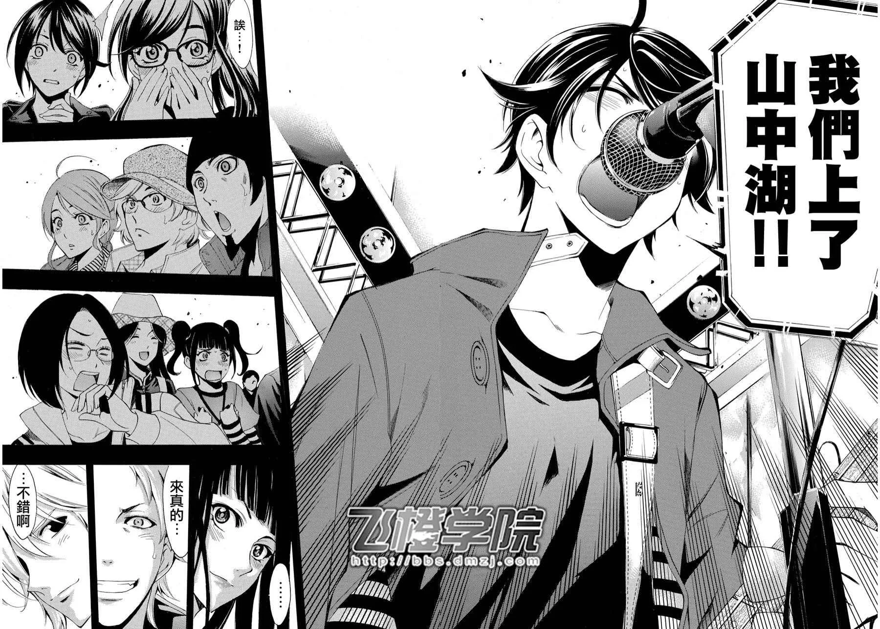 第95话 第15页
