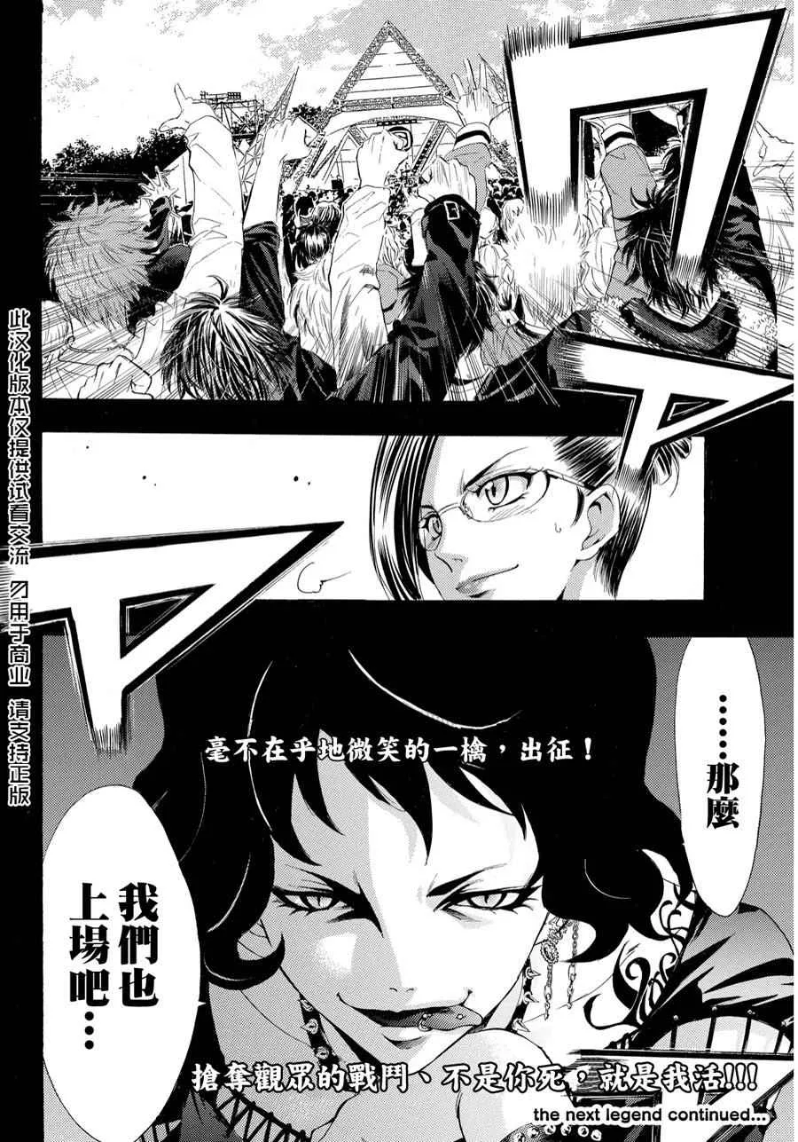 第95话 第16页