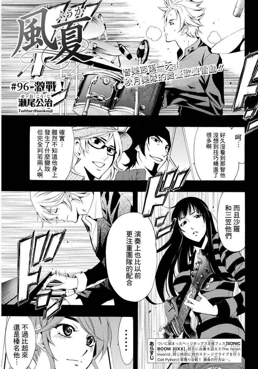 第96话 第1页