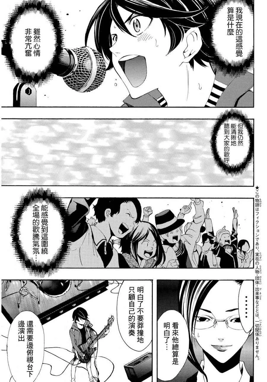 第96话 第3页