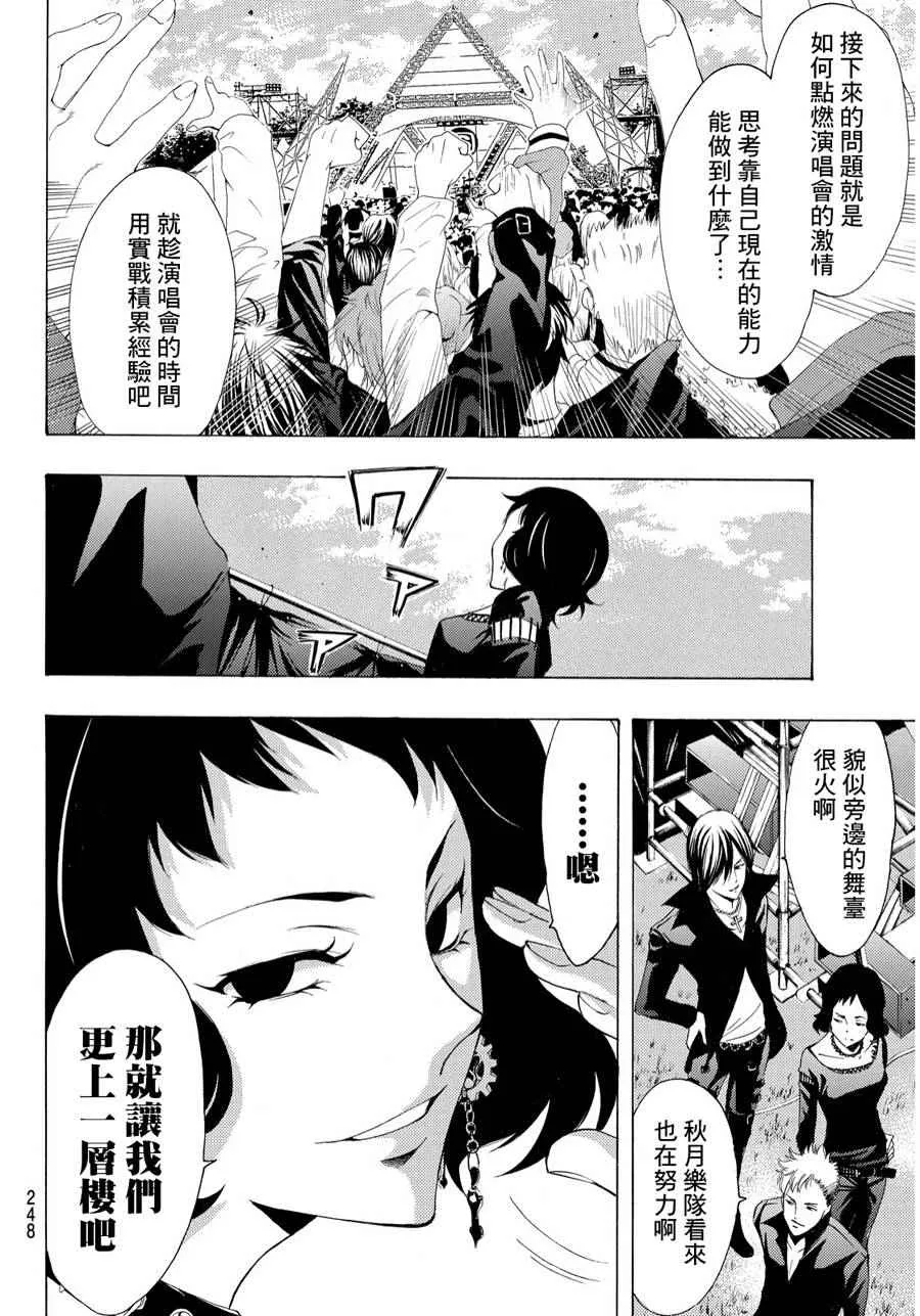 第96话 第4页