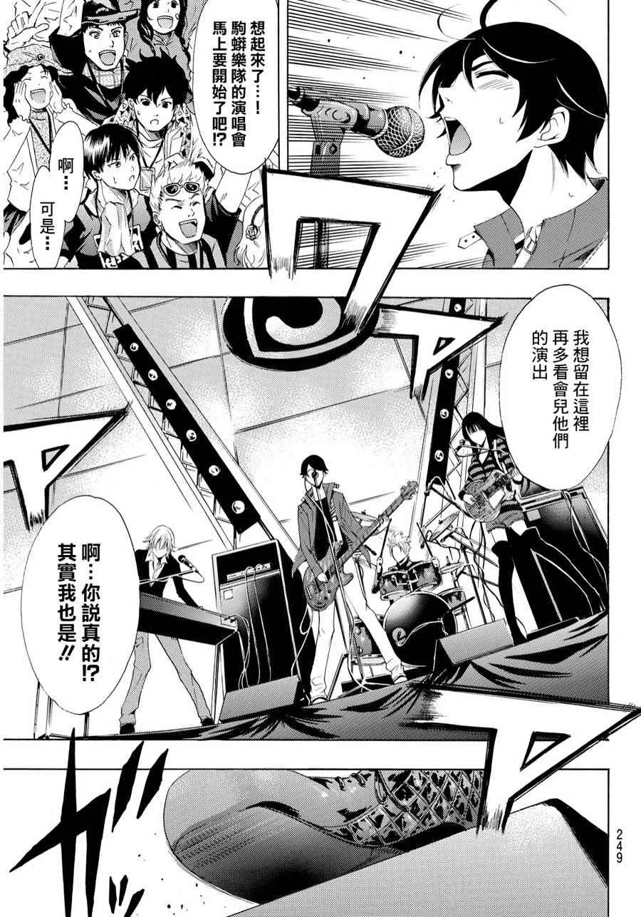 第96话 第5页