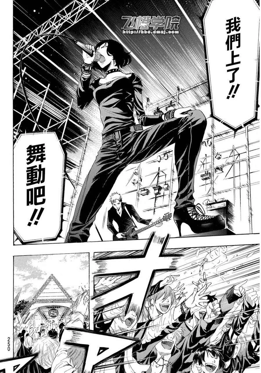 第96话 第6页