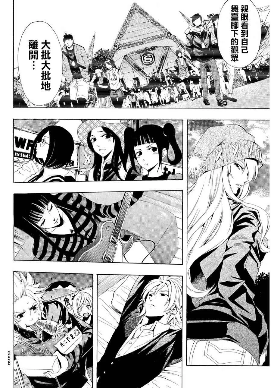 第96话 第12页