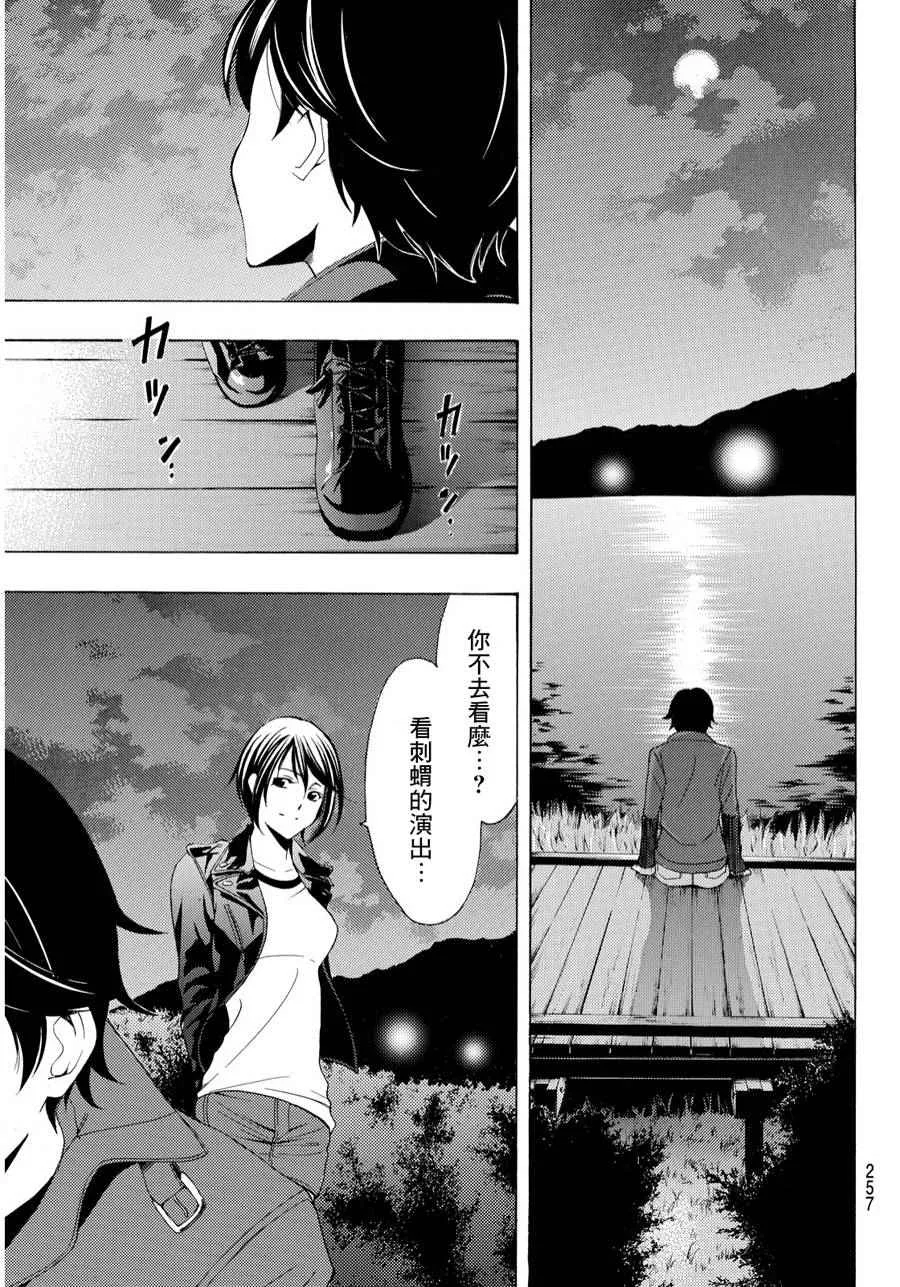 第96话 第13页