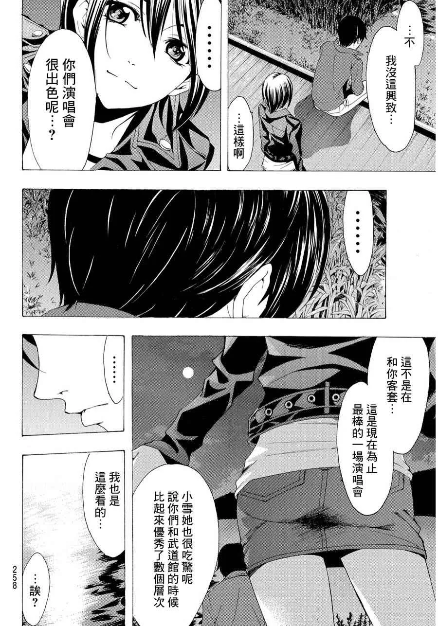 第96话 第14页