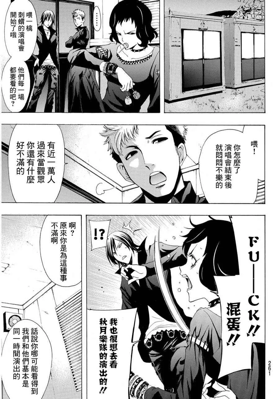 第96话 第17页