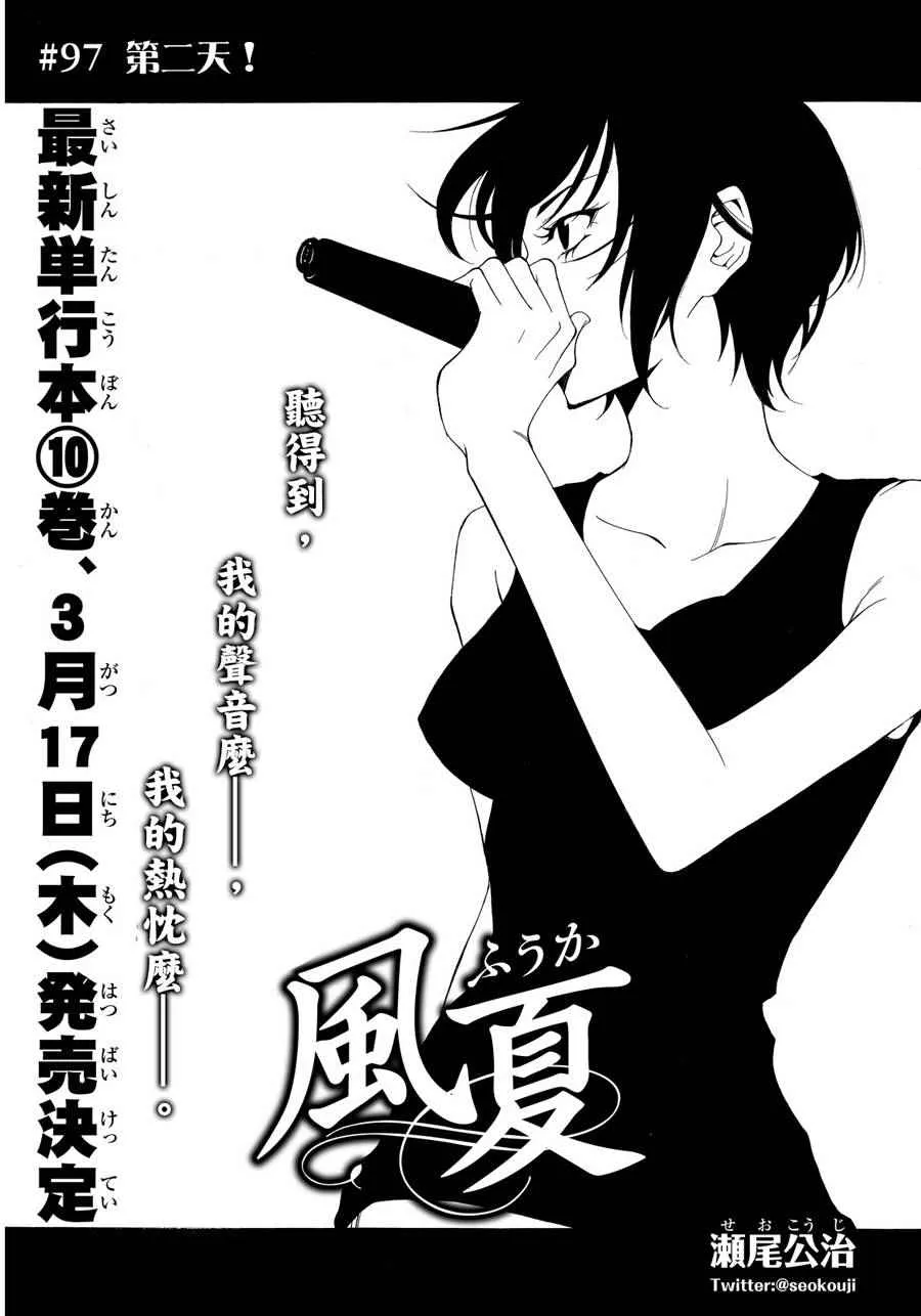 第97话 第1页