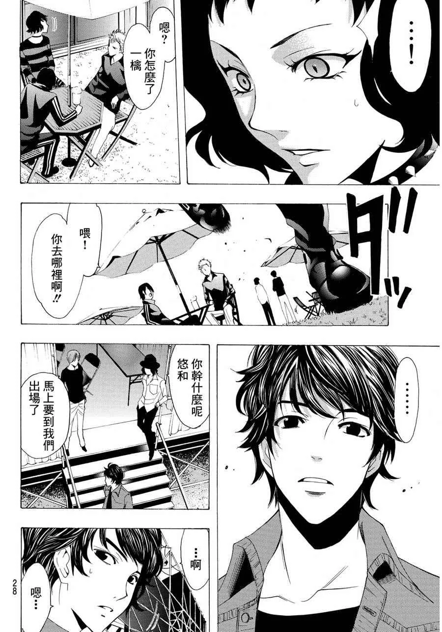 第98话 第17页