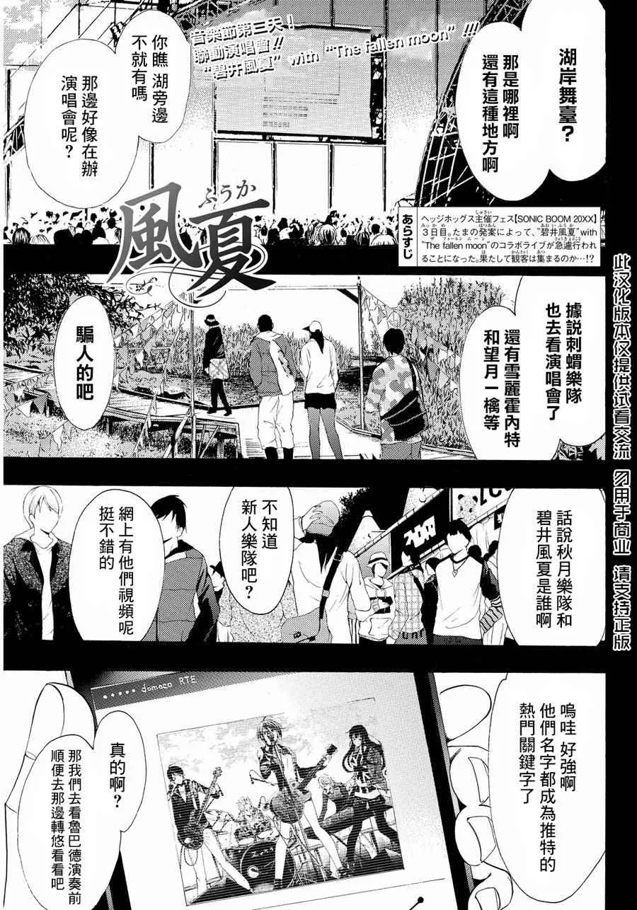 第99话 第1页