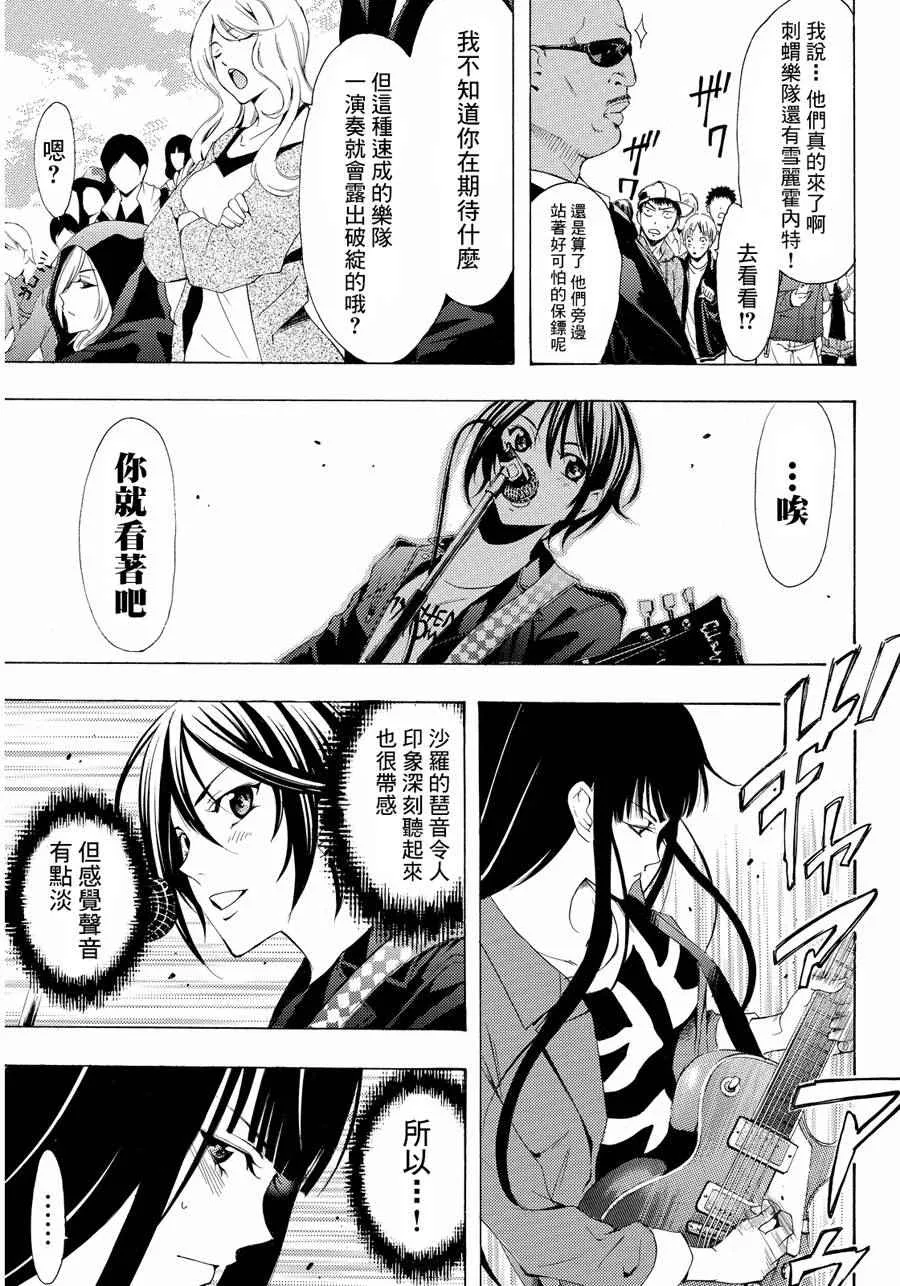 第99话 第3页
