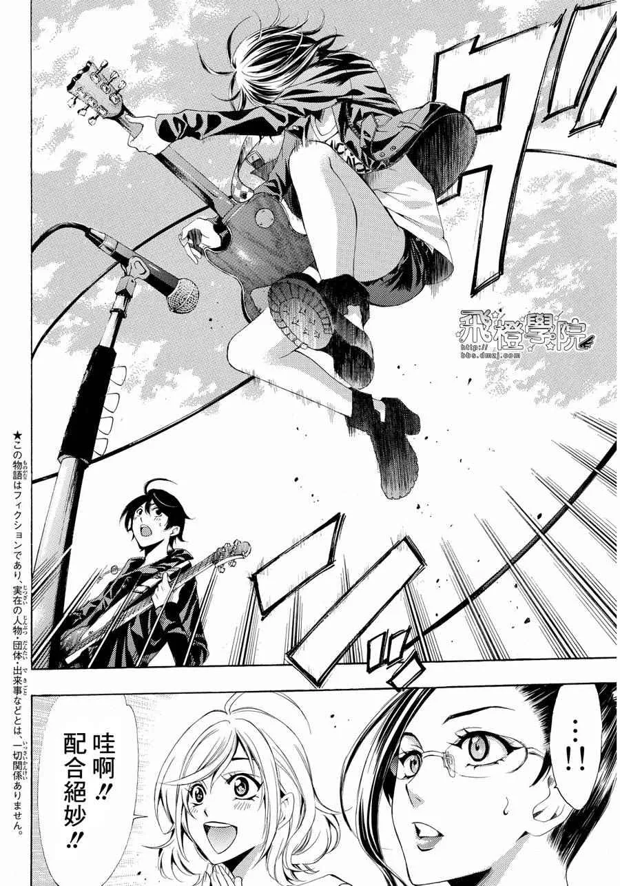 第99话 第6页