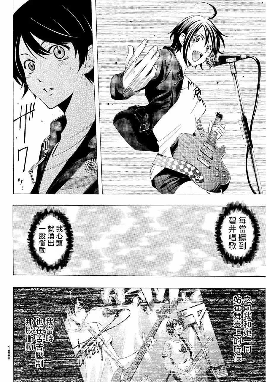 第99话 第8页