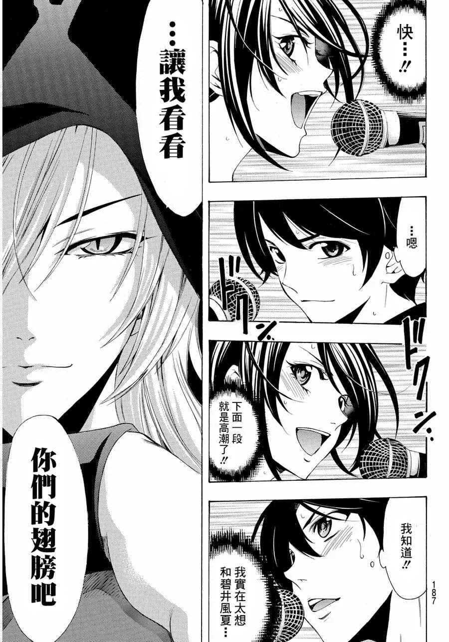 第99话 第9页