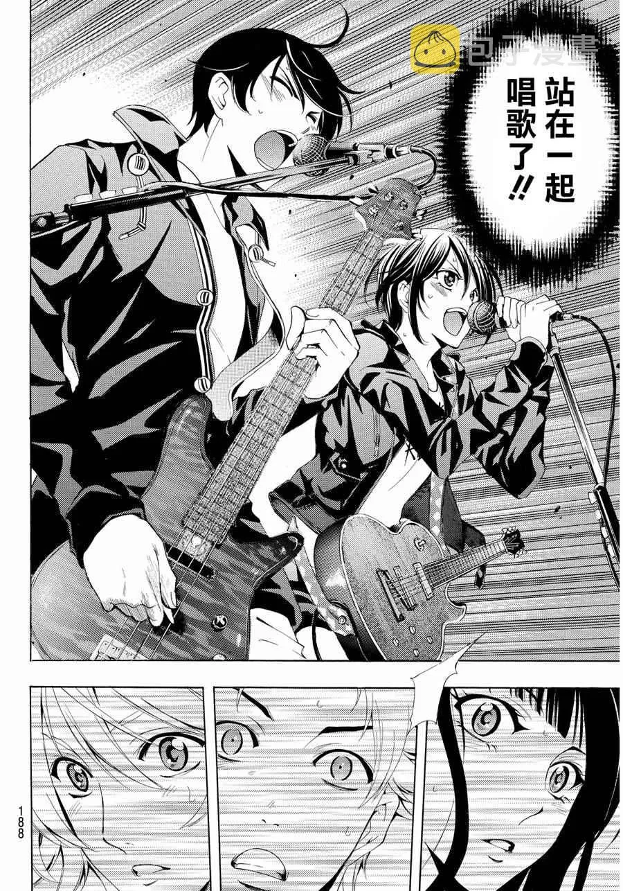 第99话 第10页