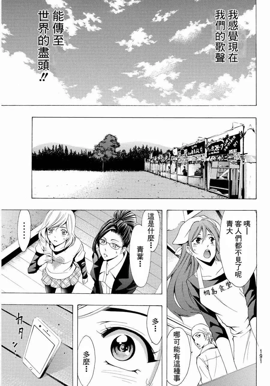 第99话 第13页