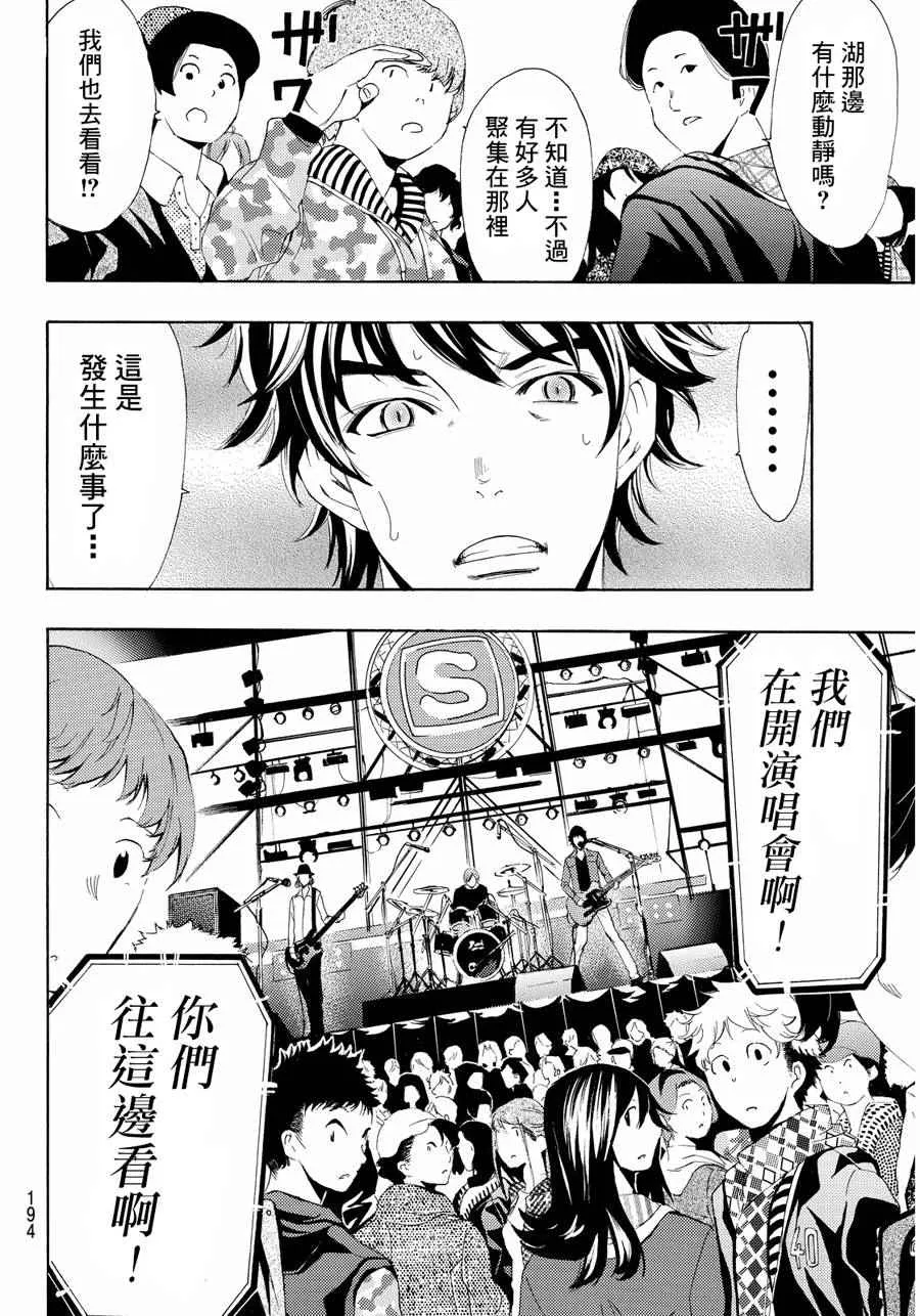 第99话 第15页
