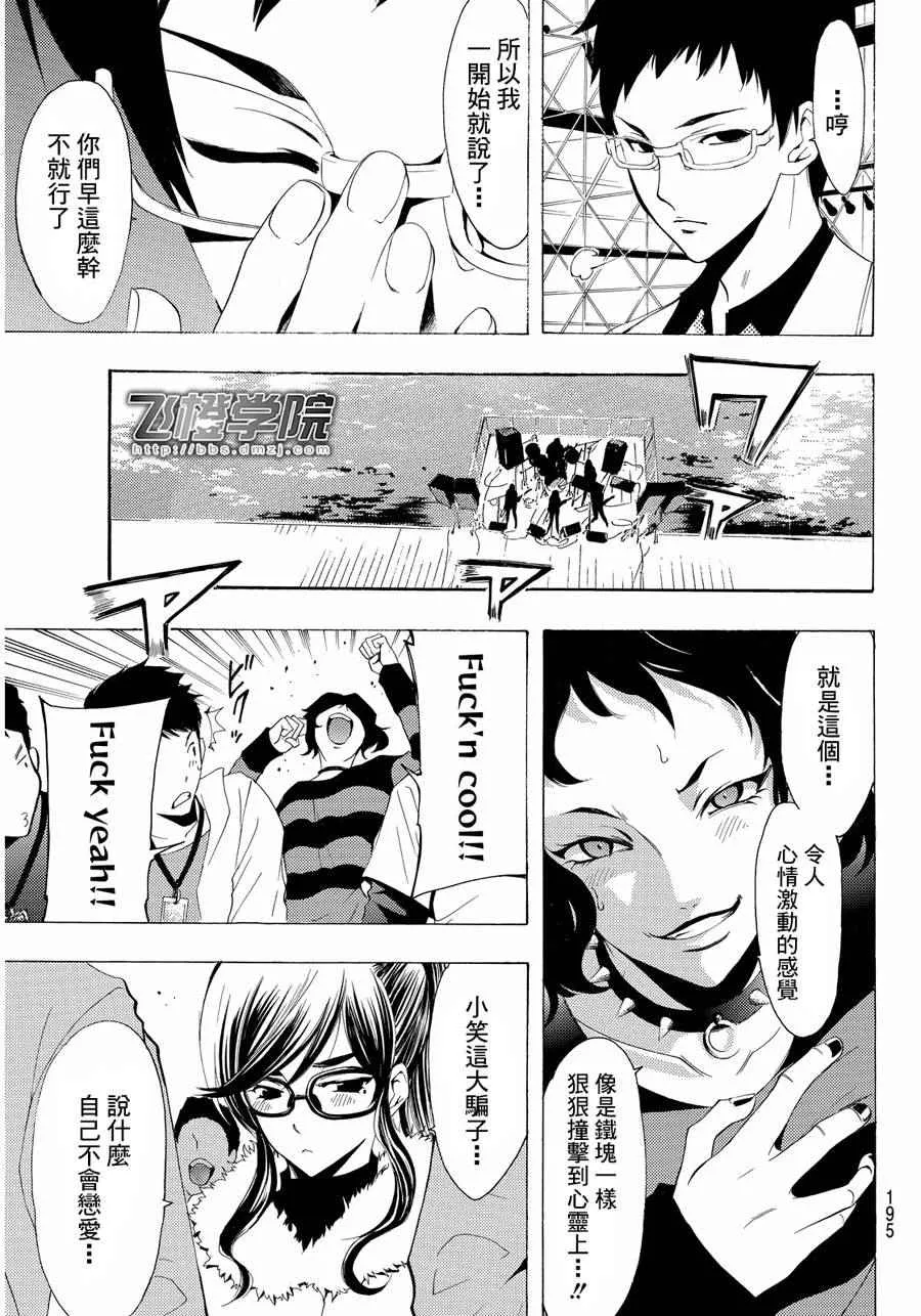 第99话 第16页