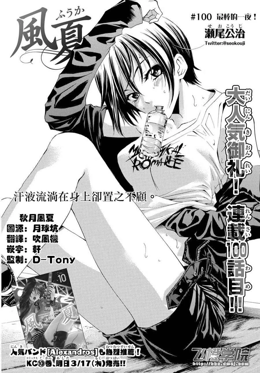 第100话 第1页