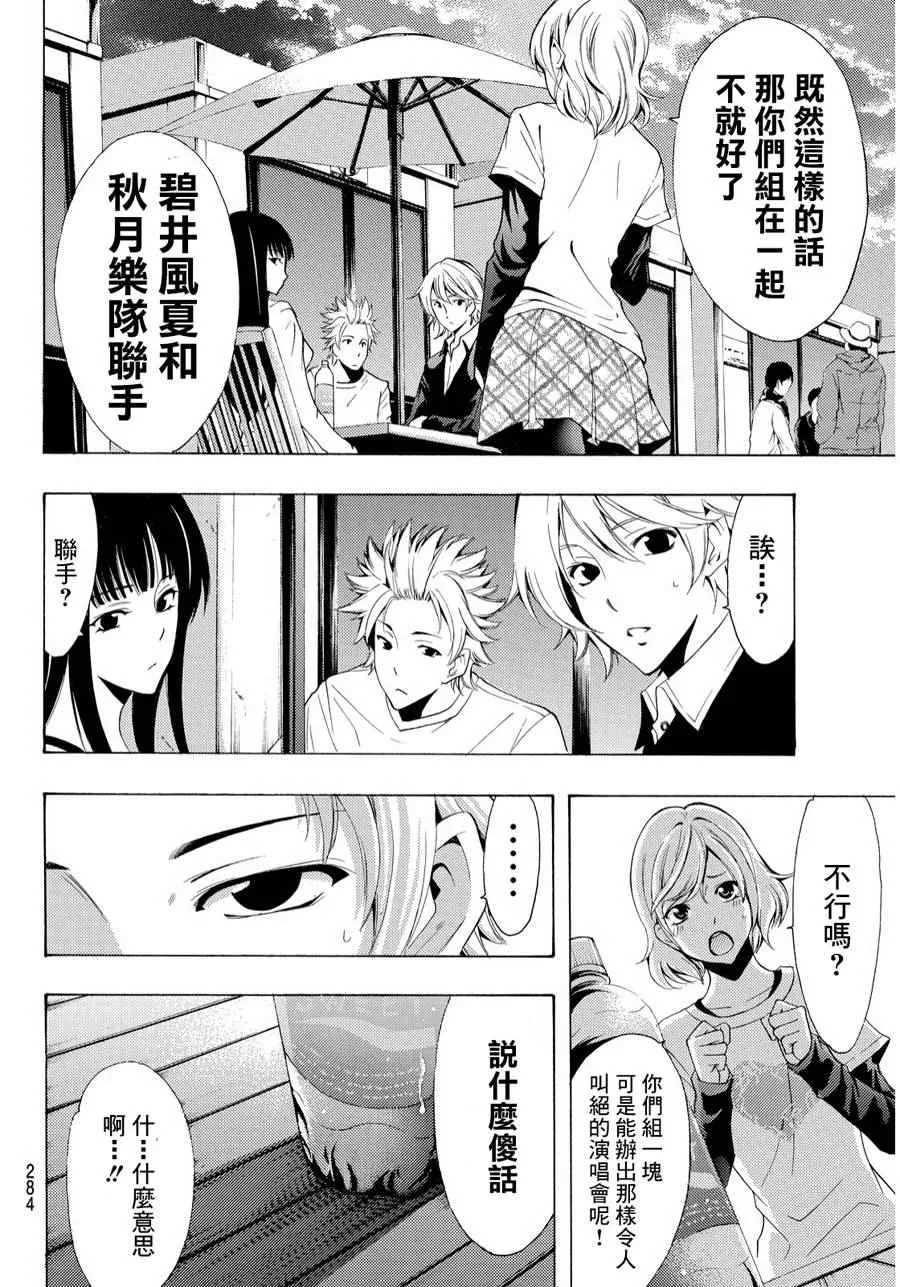 第100话 第4页