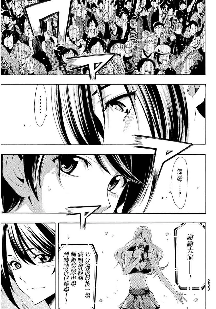 第100话 第9页