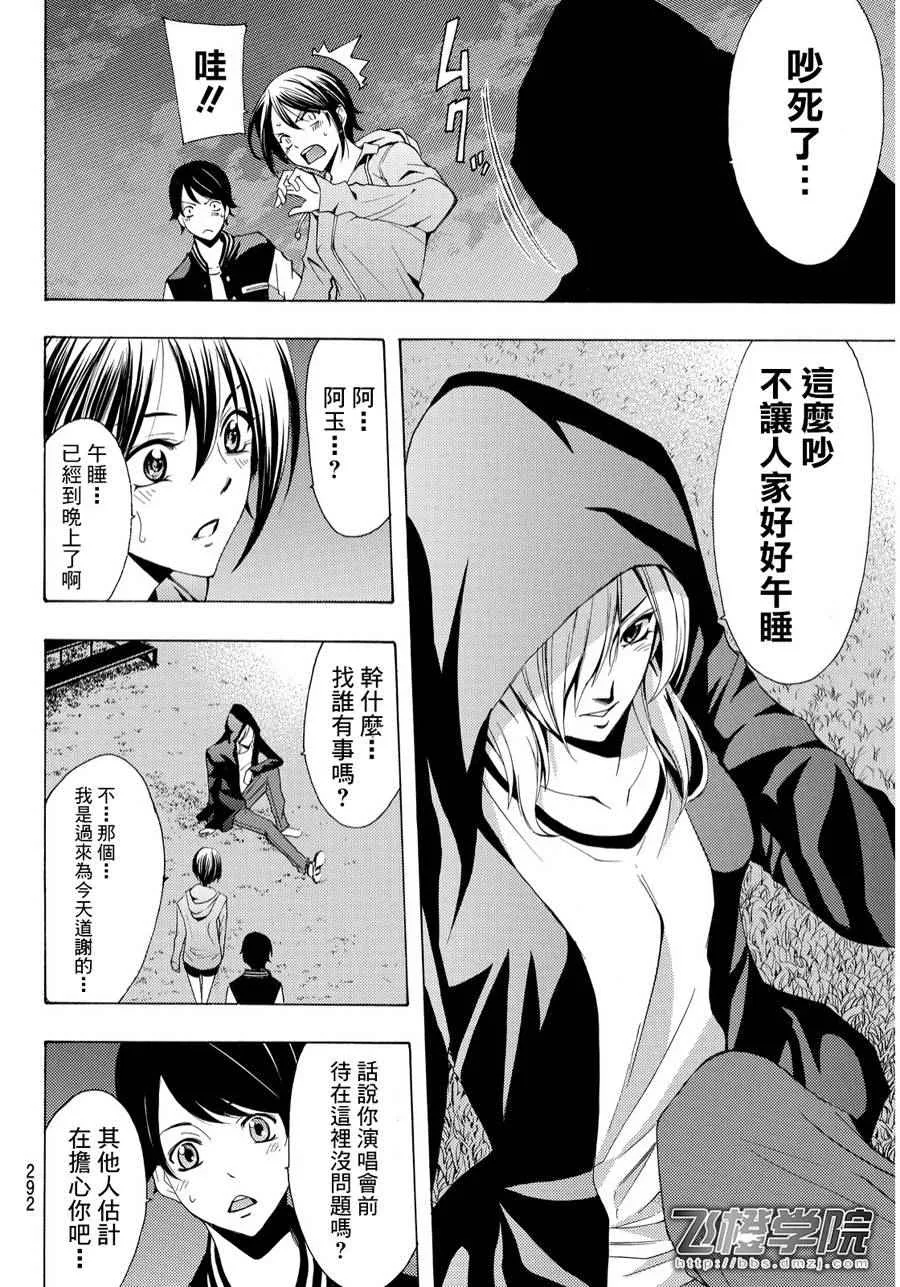 第100话 第12页