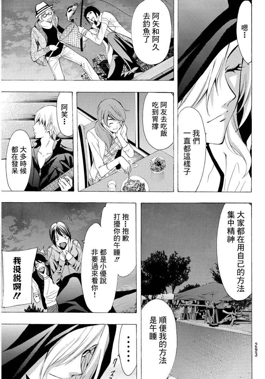 第100话 第13页