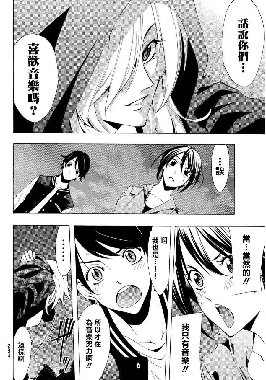 第100话 第14页