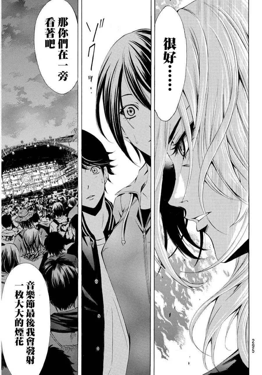 第100话 第15页