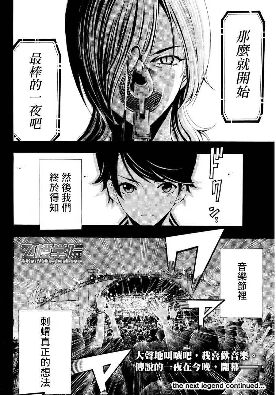 第100话 第17页