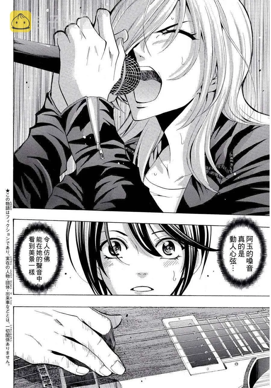 第101话 第3页