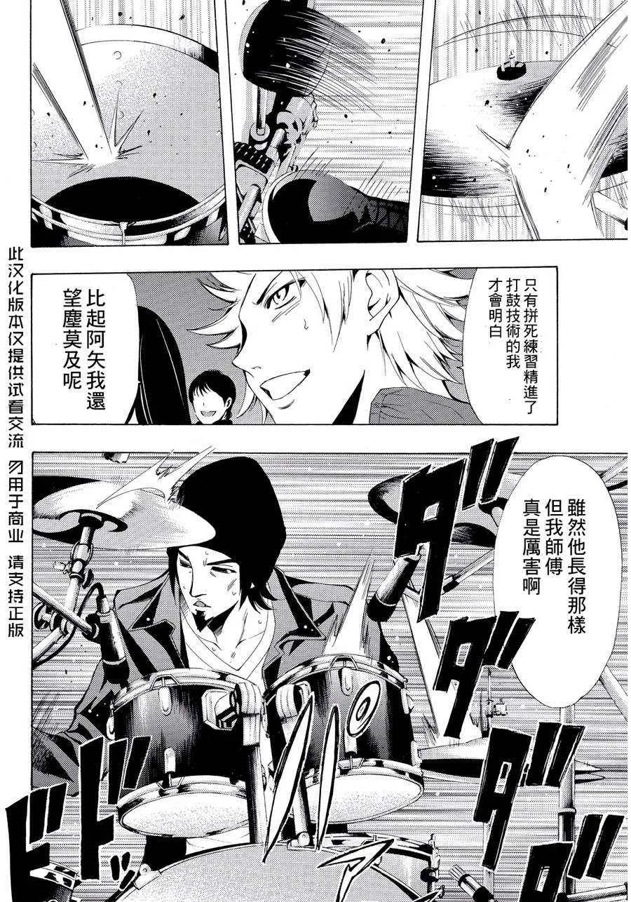 第101话 第5页