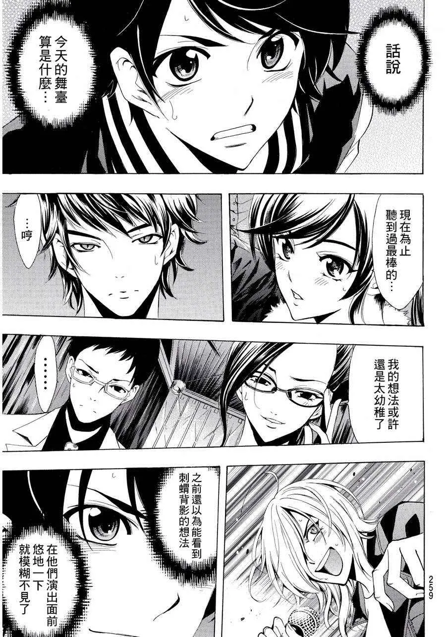 第101话 第8页