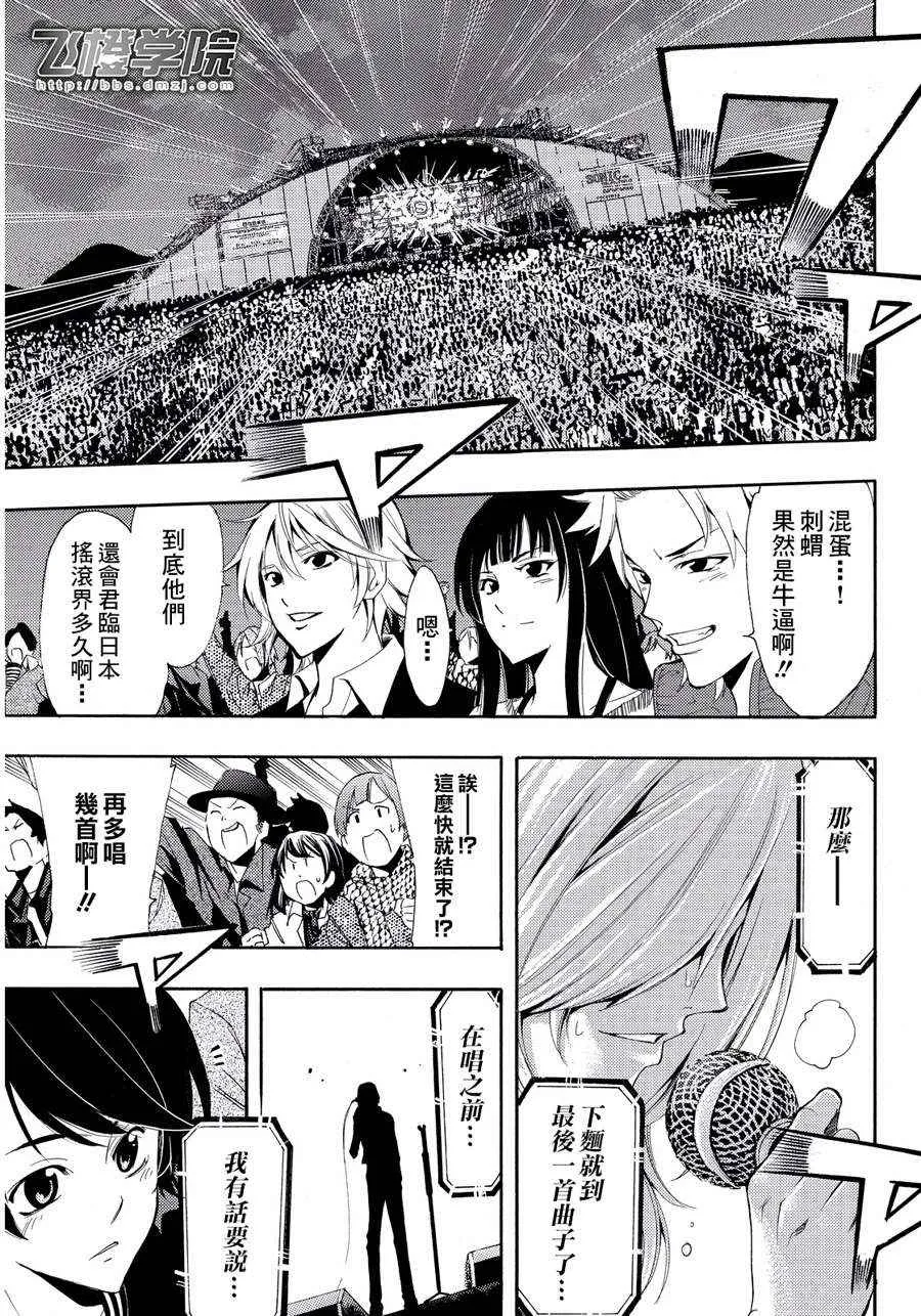 第101话 第15页