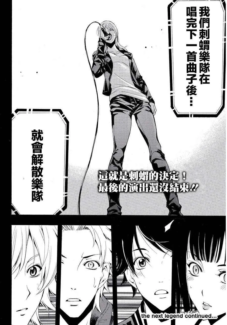 第101话 第16页