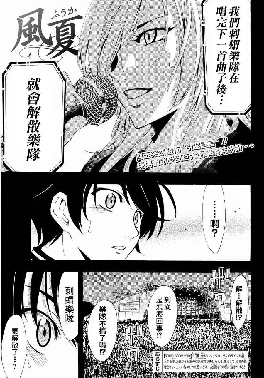 第102话 第1页