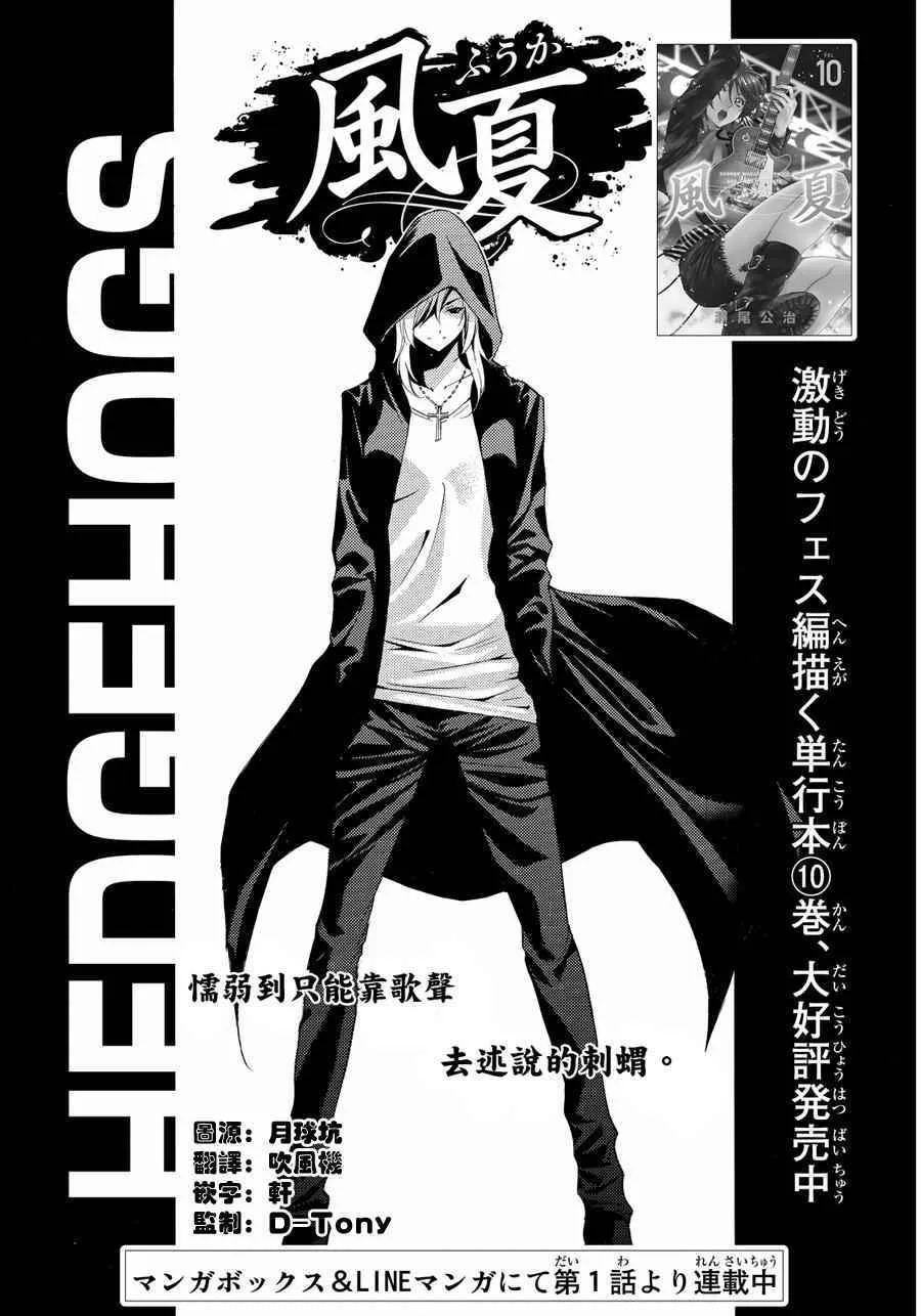 第102话 第2页