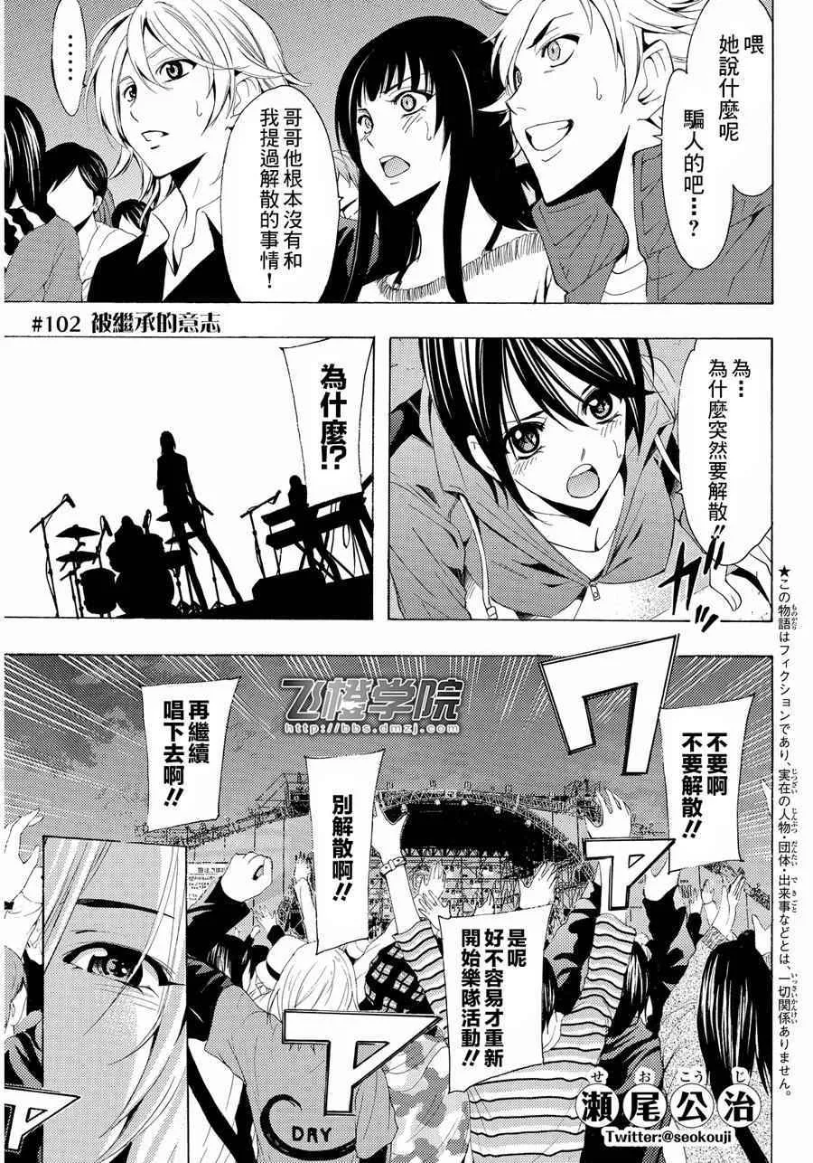 第102话 第3页