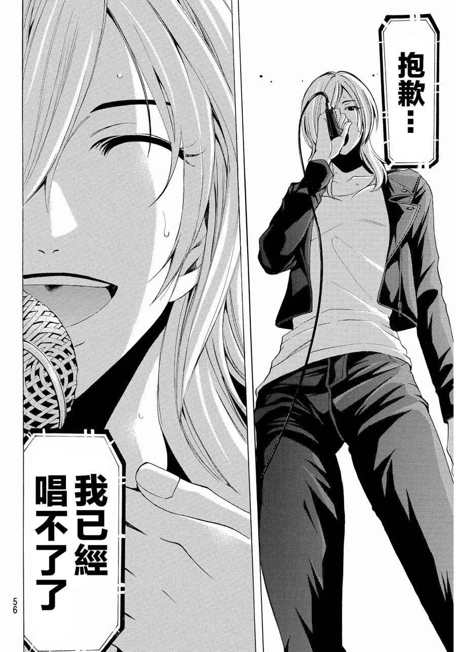 第102话 第4页