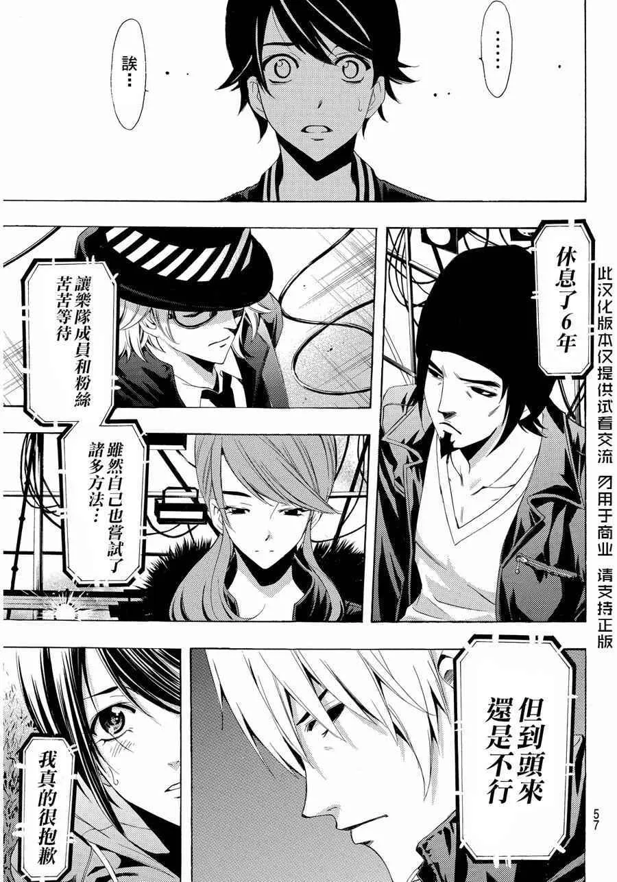 第102话 第5页