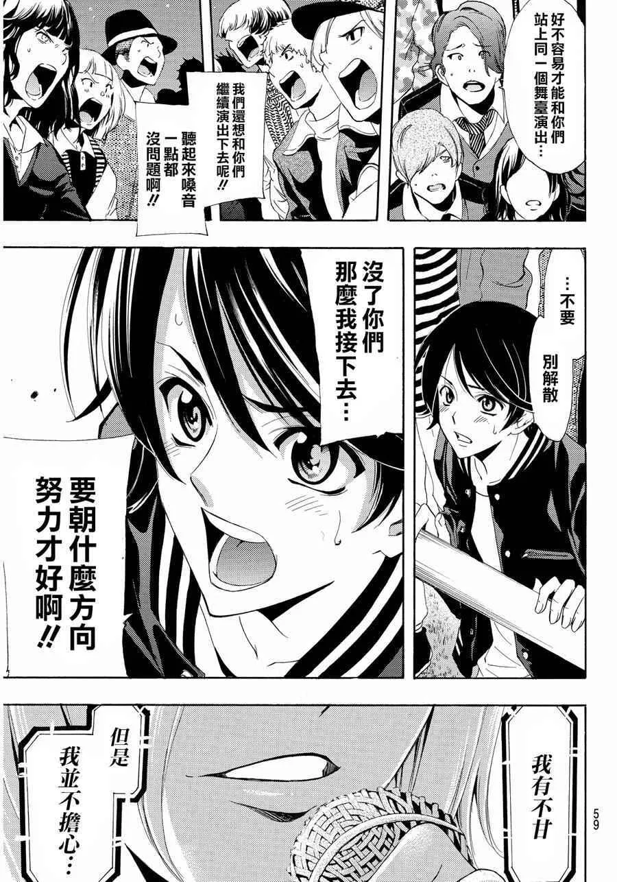第102话 第7页